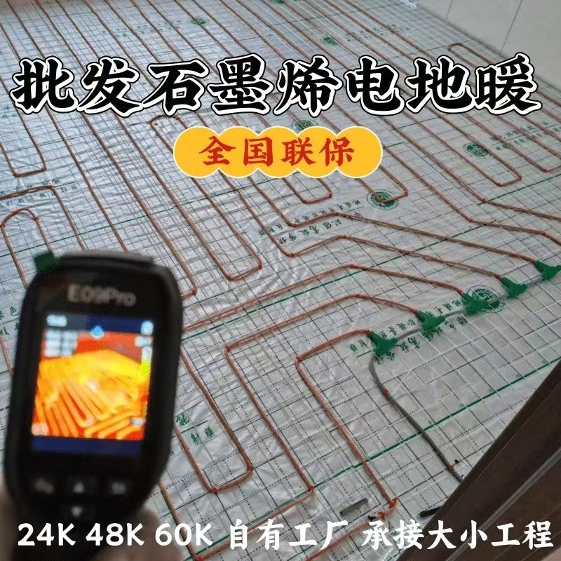 商水 石墨烯电地暖公司哪家好？合理报价深度解析